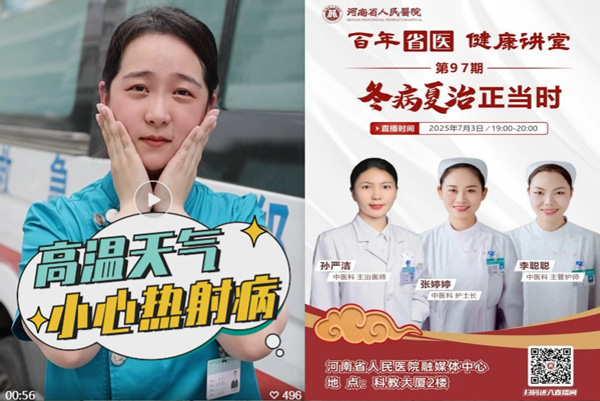 Nurses from the Department of Henan Provincial People’s Hospital smiling on promotional a promotional poster