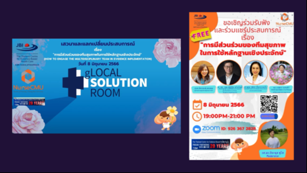 Two posters for capacity-building events